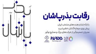 «بذرپاشان» سرمایه گذاران و صنایع برای شتابدهنده‌ها