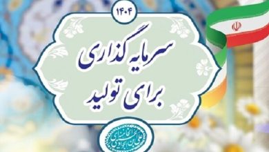 تهران اقتصادی
