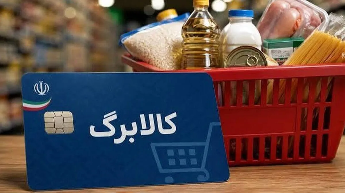 زمان ثبت نام کالابرگ جدید بر اساس کد ملی اعلام شد + جزئیات زمان ثبت نام کالابرگ جدید بر اساس کد ملی اعلام شد + جزئیات