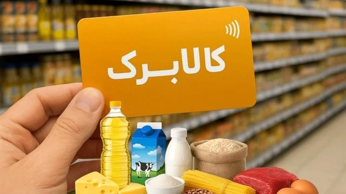۳۰ میلیون نفر برای افزایش کالابرگ ثبت نام کردند + اعلام زمان شارژ مبلغ افزایشی ۳۰ میلیون نفر برای افزایش کالابرگ ثبت نام کردند + اعلام زمان شارژ مبلغ افزایشی