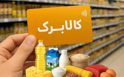 ۳۰ میلیون نفر برای افزایش کالابرگ ثبت نام کردند + اعلام زمان شارژ مبلغ افزایشی