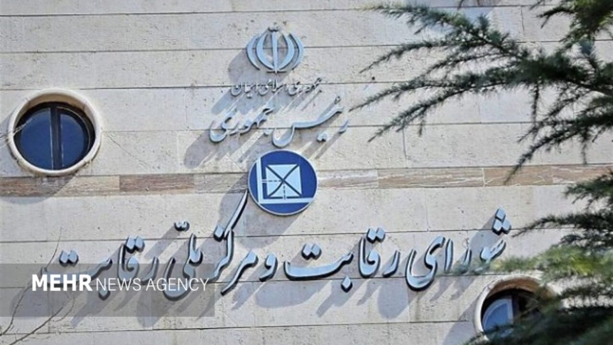 تهران اقتصادی
