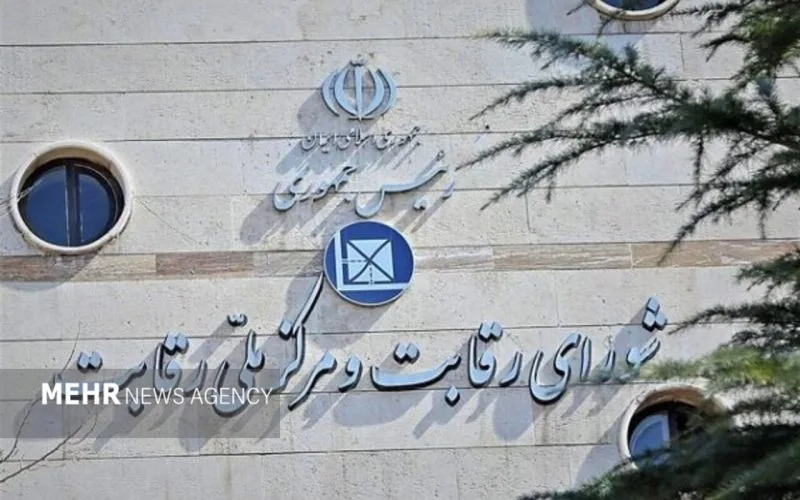 تهران اقتصادی