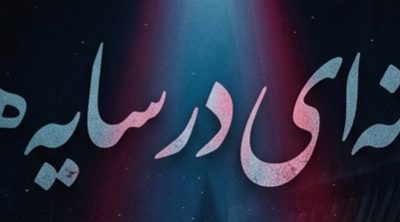 گروه نمایش جُستار ارکسترال / خانه ای در سایه ها علاقه‌مندان و اهالی فرهنگ و هنر برای آشنایی بیشتر با جزئیات اپیزودها، دسترسی به آثار ارکسترال، و دریافت بلیت و پکیج‌ها می‌توانند به پایگاه رسمی اثر به نشانی houseshadows.ir مراجعه فرمایند